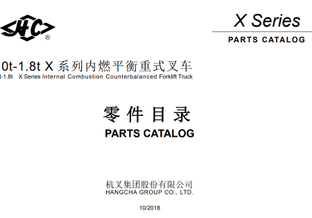 Hangcha X-series 1.0 - 1.8T parts manual